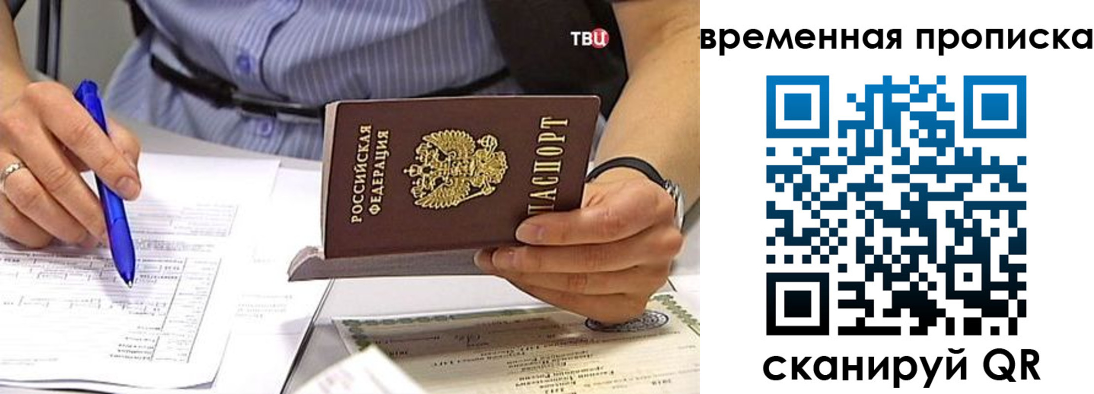 прописка для кредита в Полевском