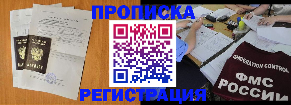 временная регистрация 2025 в Полевском