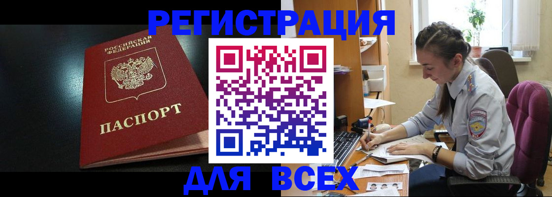 временная регистрация адрес в Полевском
