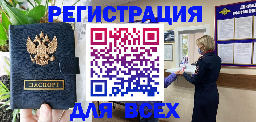 прописка от собственника в Полевском