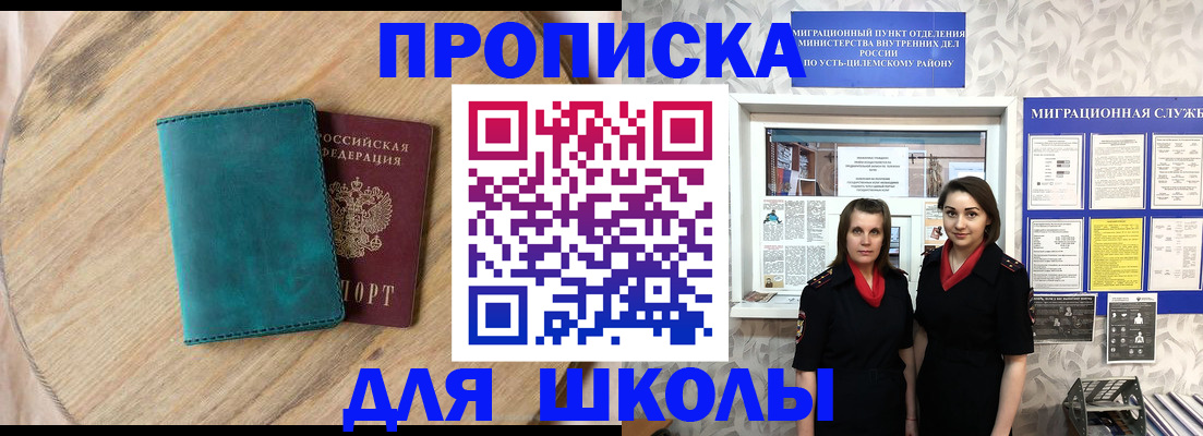 временная регистрация госуслуги в Полевском